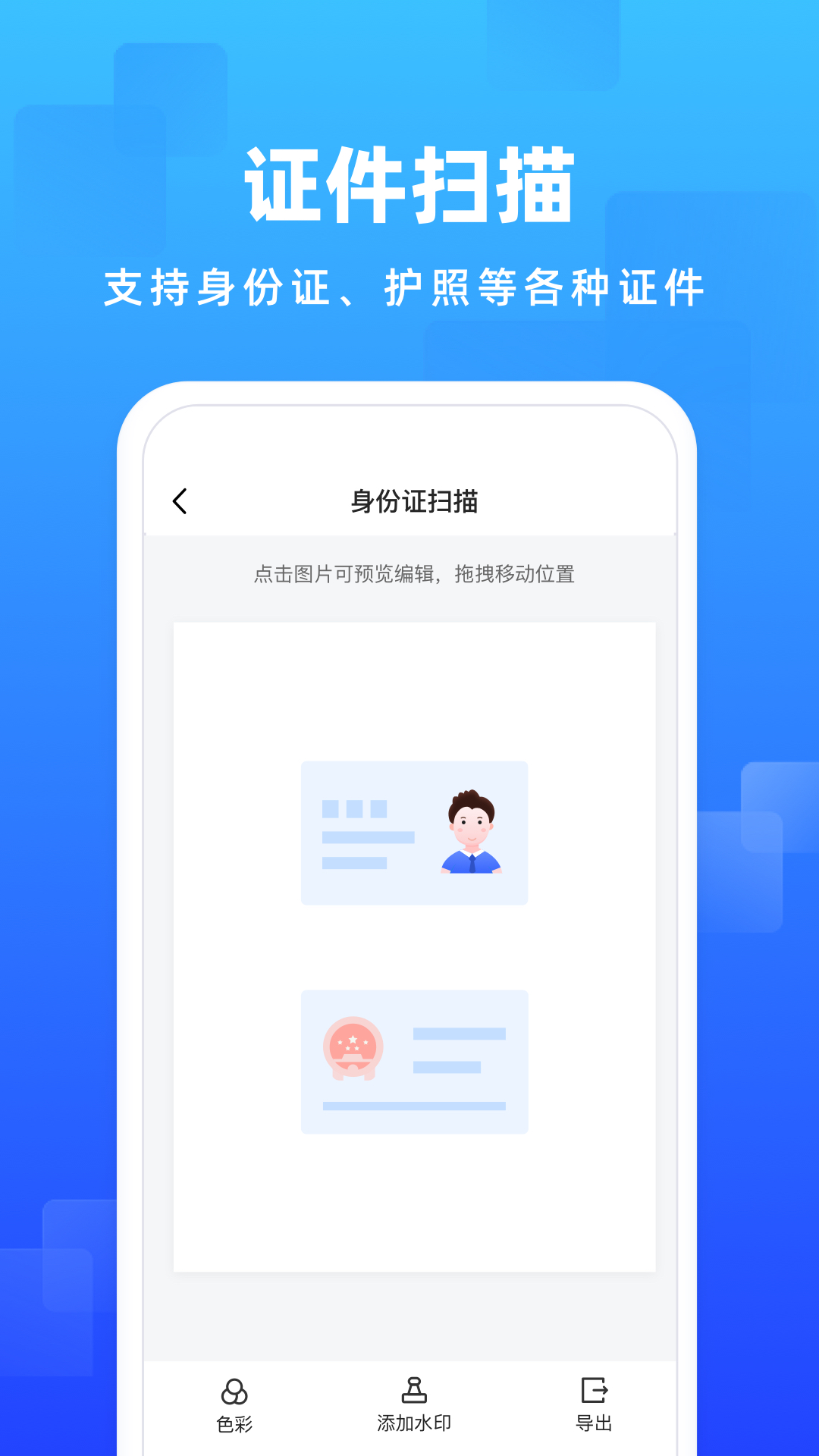 精彩截图-嗨格式图片转文字2025官方新版