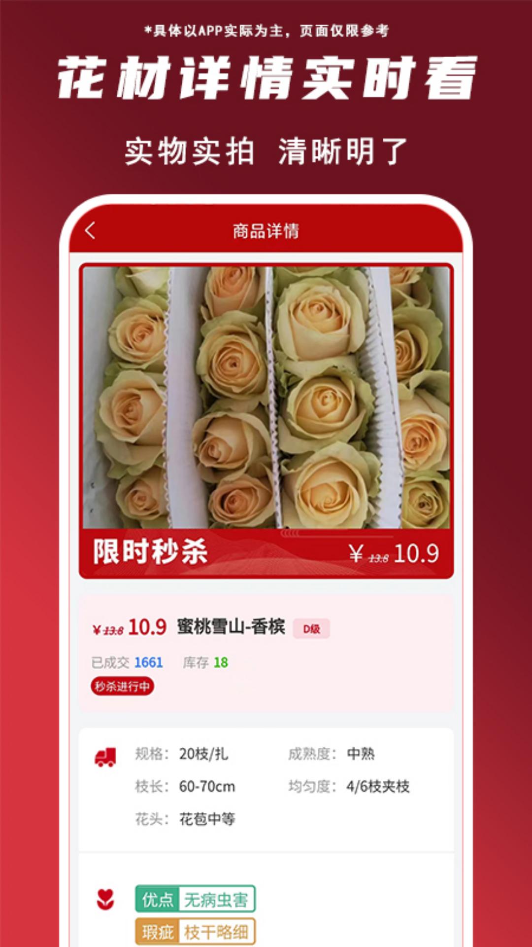 精彩截图-花盛锦2025官方新版