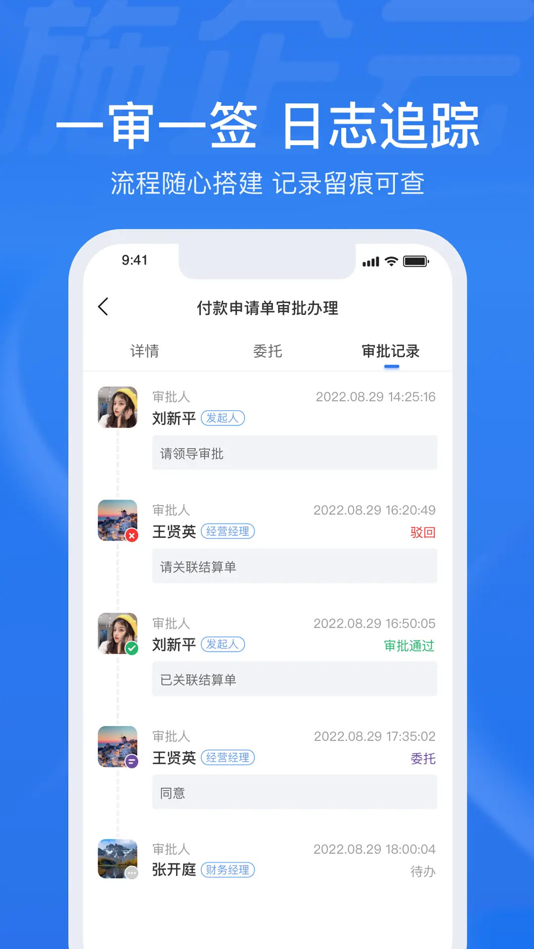 精彩截图-施企云-工程项目管理领航者2026官方新版