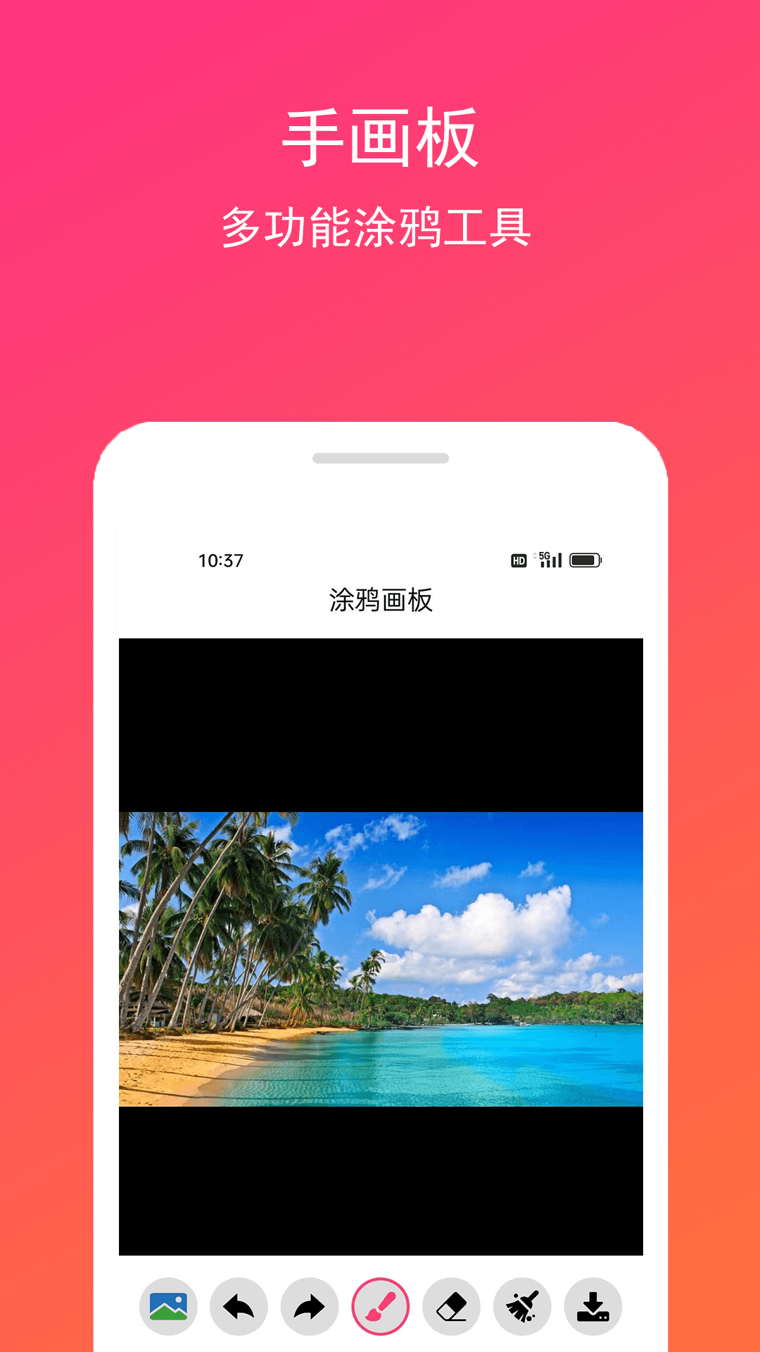 精彩截图-手画板2025官方新版