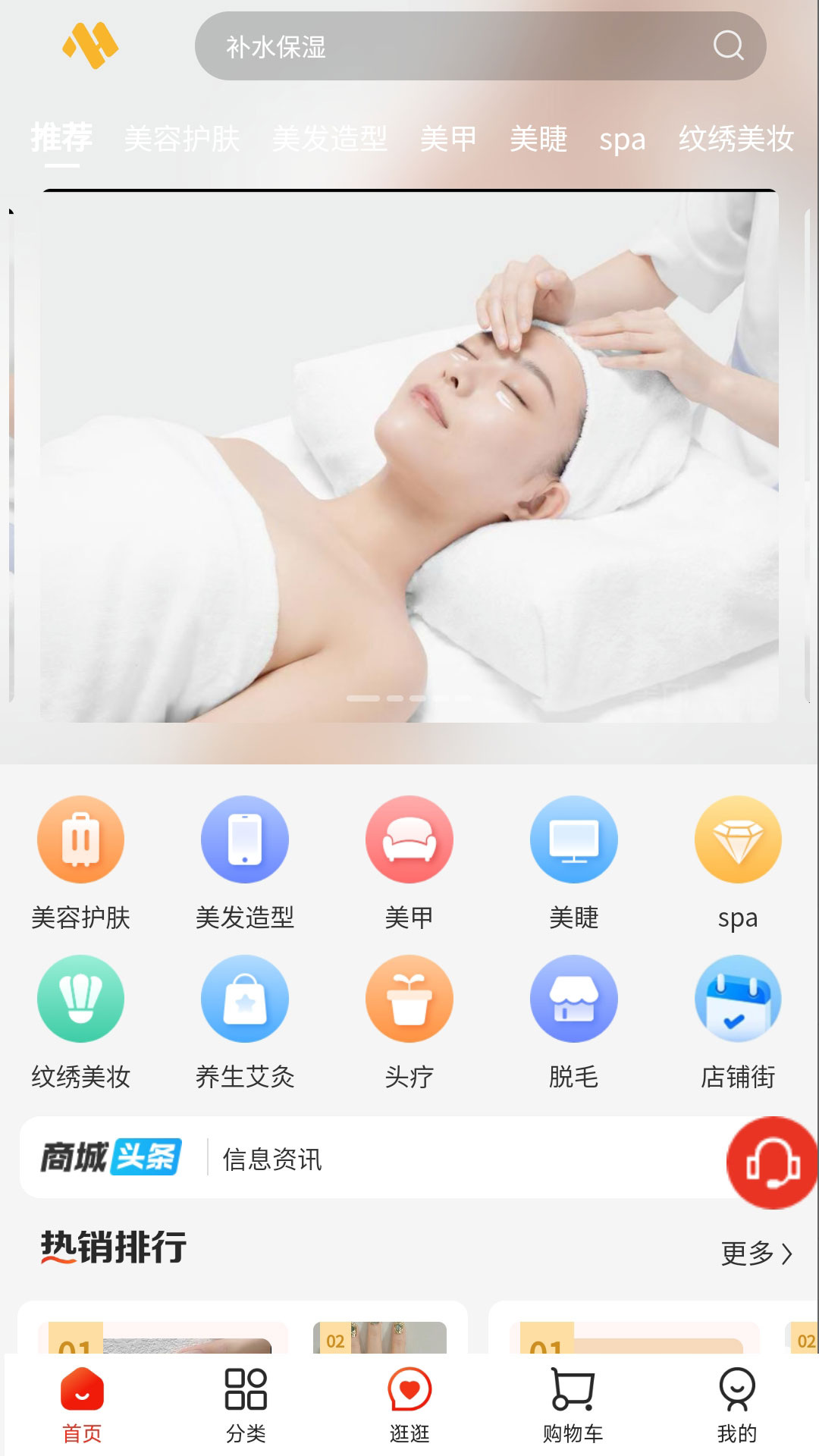 精彩截图-曼禾甄美2025官方新版
