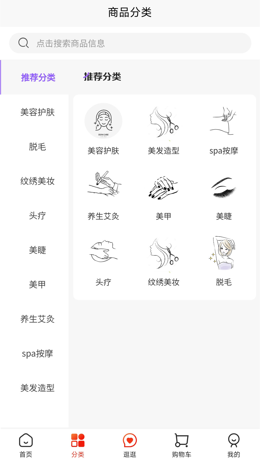 精彩截图-曼禾甄美2025官方新版