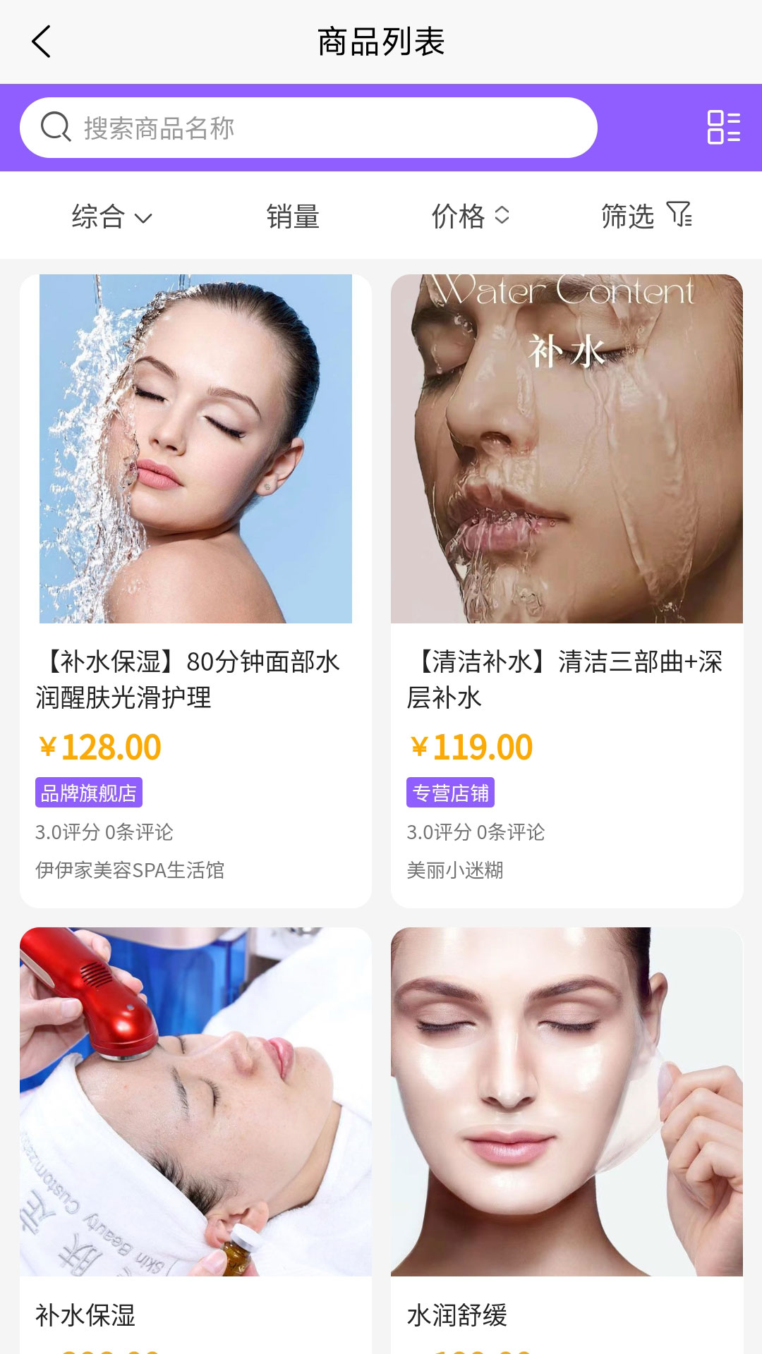 精彩截图-曼禾甄美2025官方新版