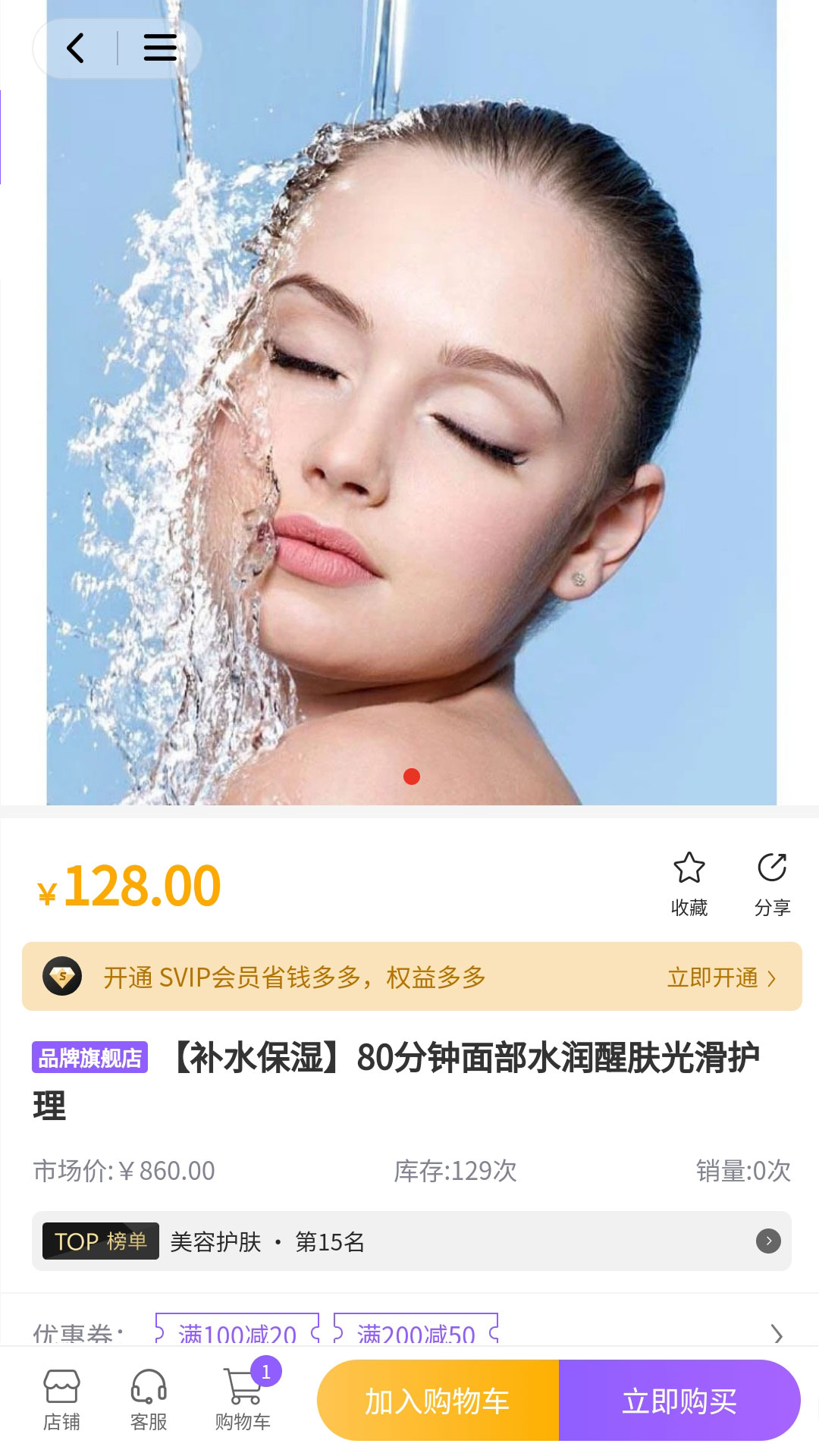 精彩截图-曼禾甄美2025官方新版