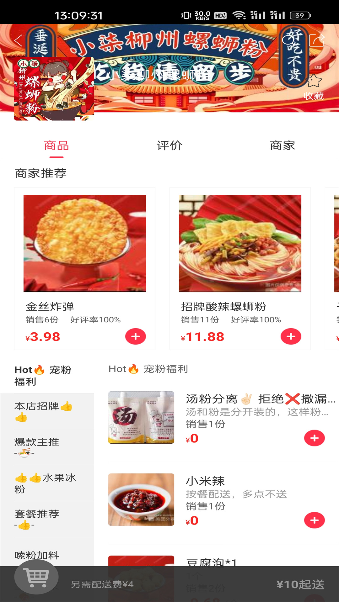 湄潭外卖安卓版高清截图
