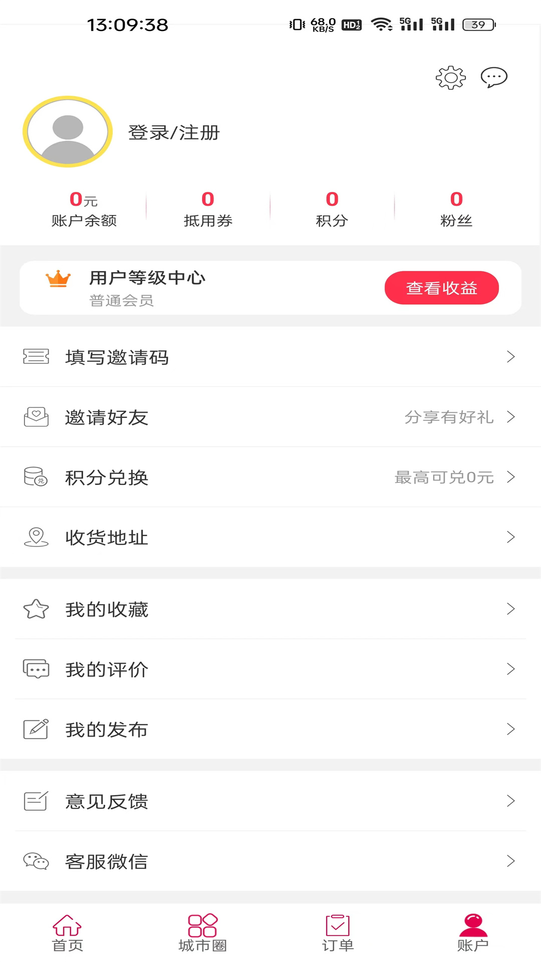 湄潭外卖安卓版高清截图