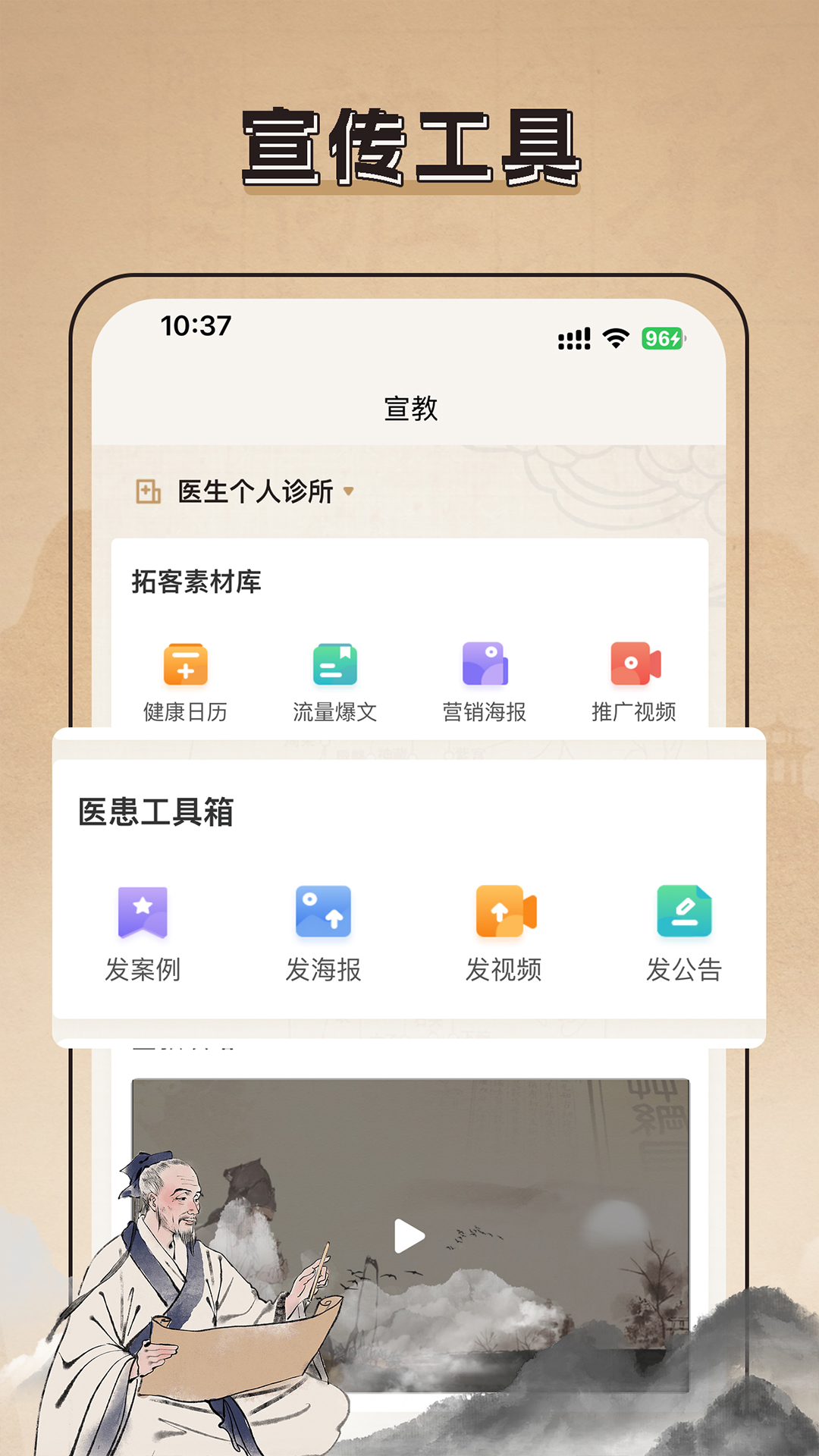 精彩截图-胤仁堂中医2025官方新版