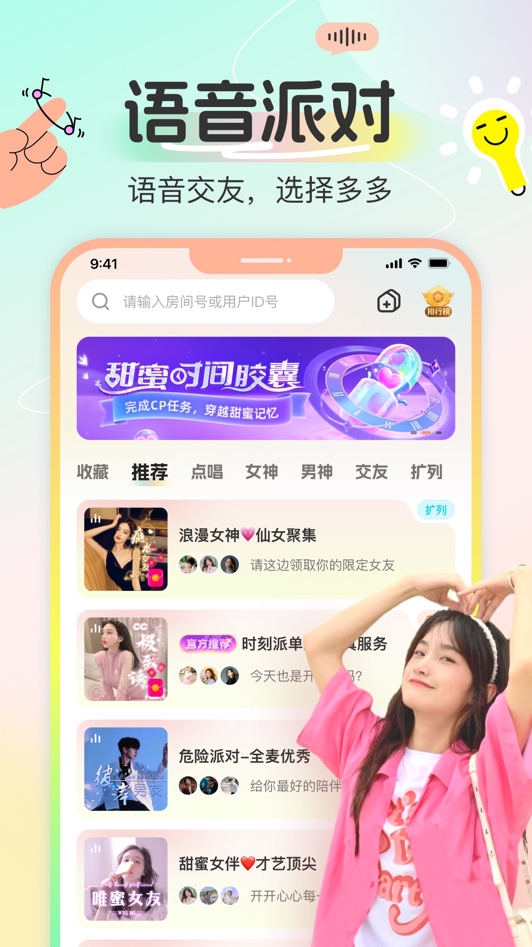 精彩截图-磁场派对2026官方新版