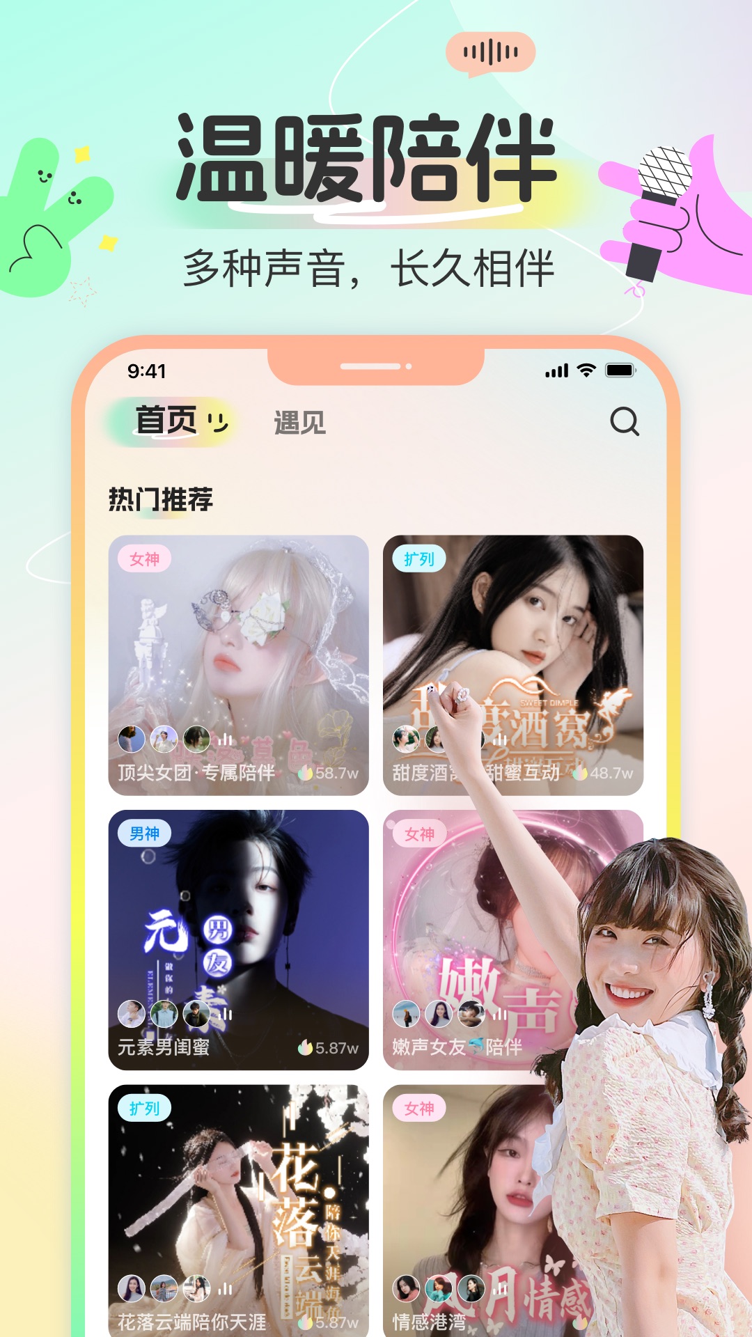 精彩截图-多宝语音2025官方新版