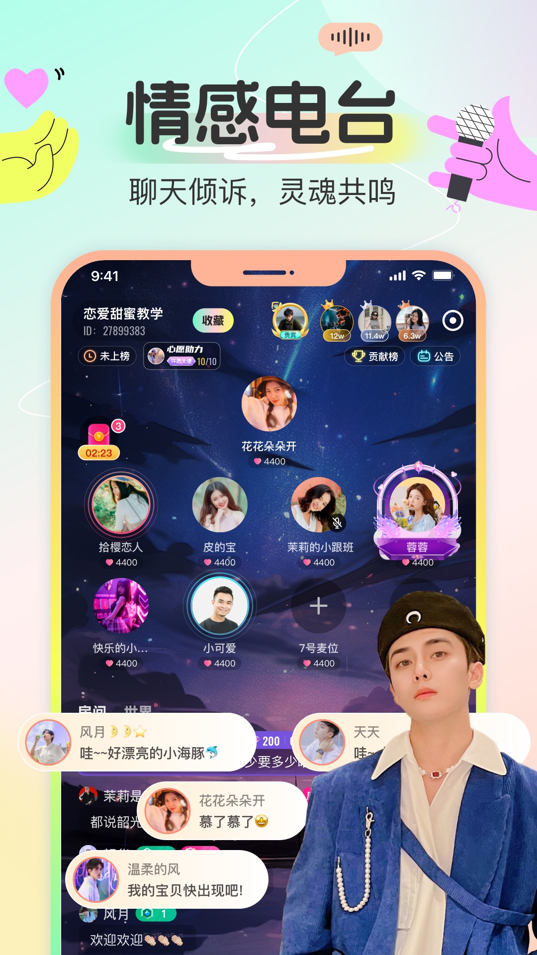 精彩截图-多宝语音2025官方新版