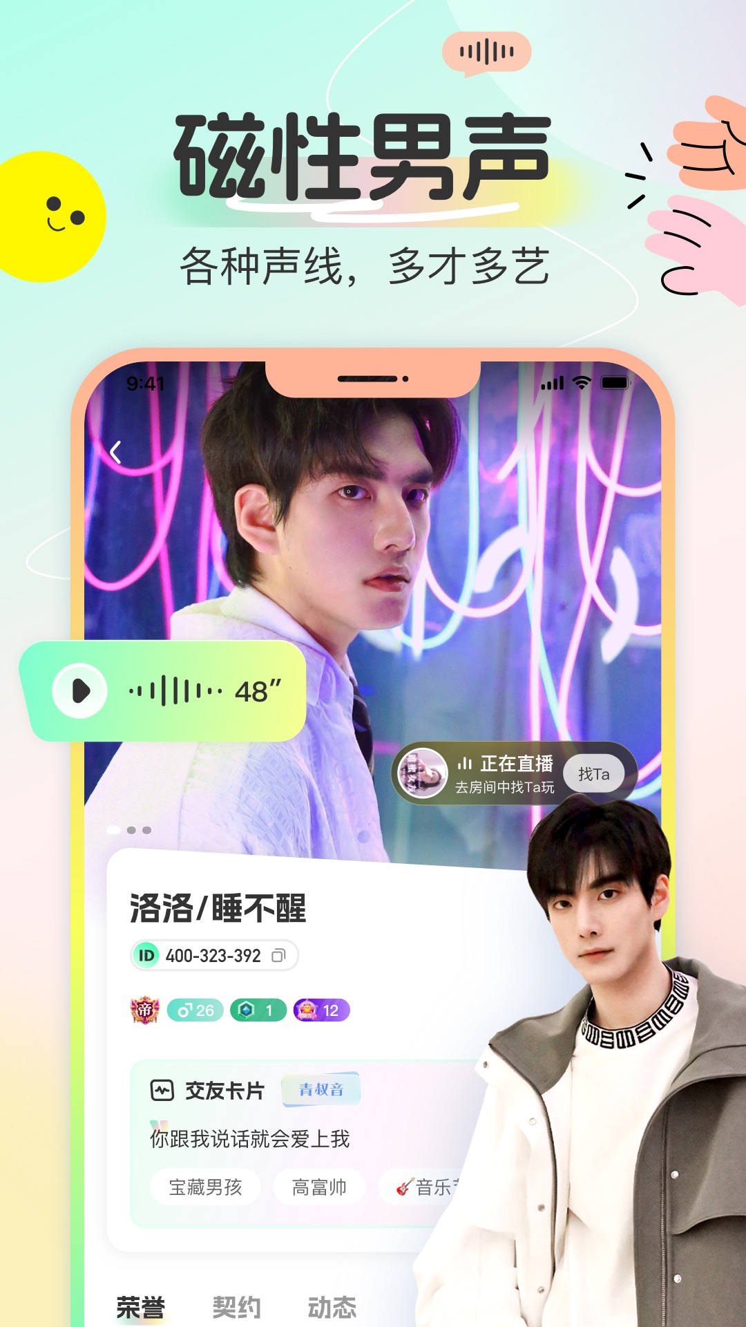 精彩截图-多宝语音2025官方新版