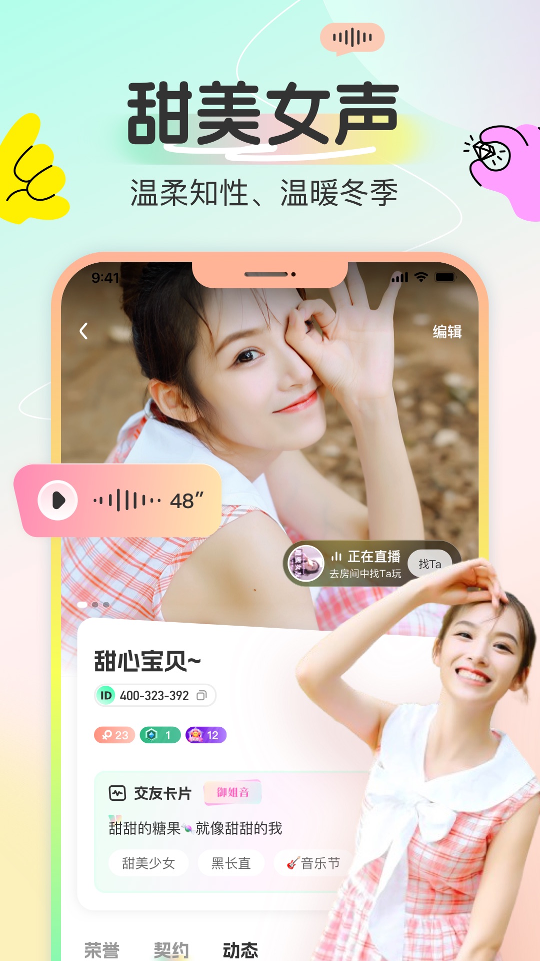精彩截图-多宝语音2025官方新版