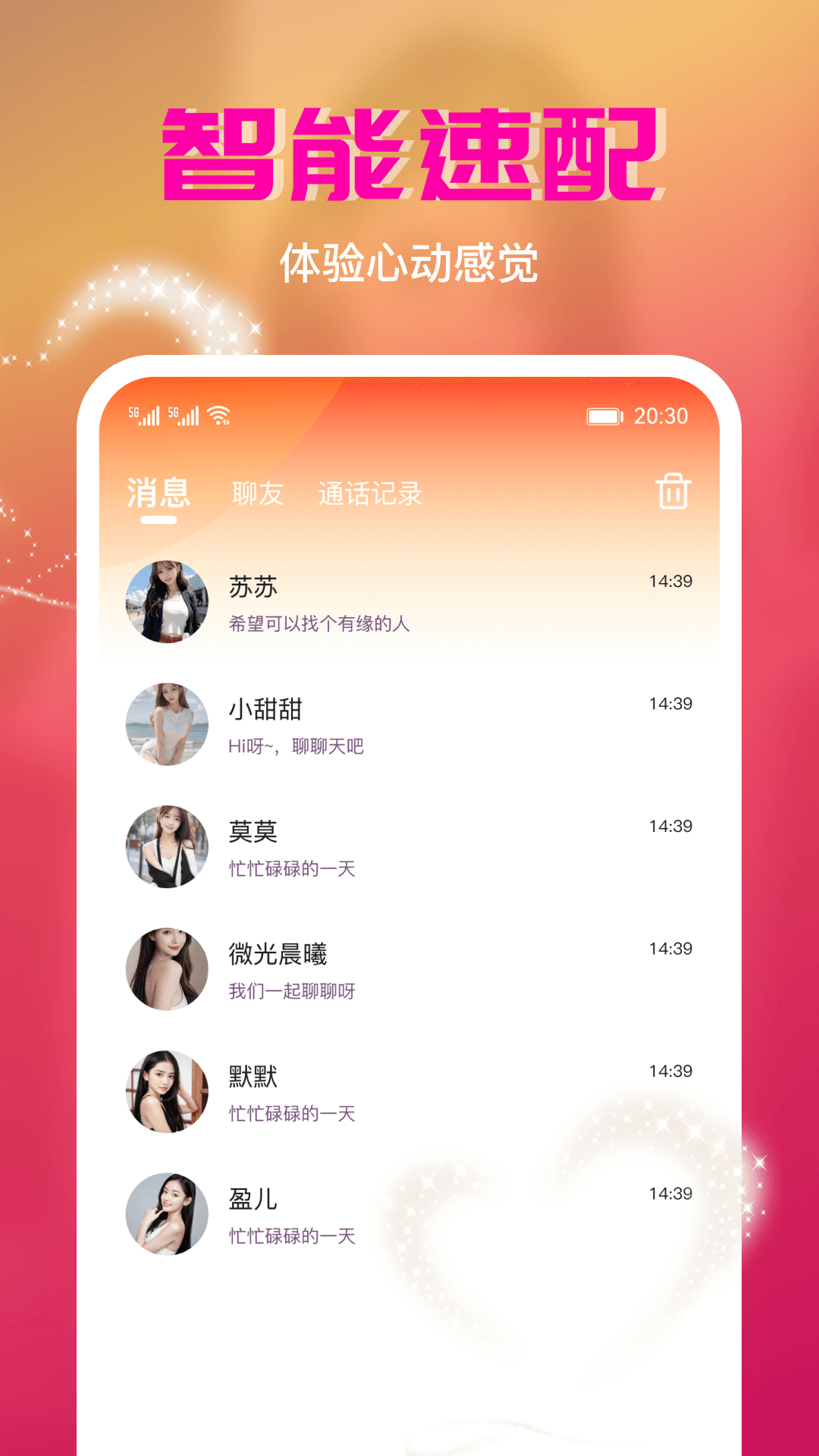 精彩截图-宠聊视频交友2026官方新版