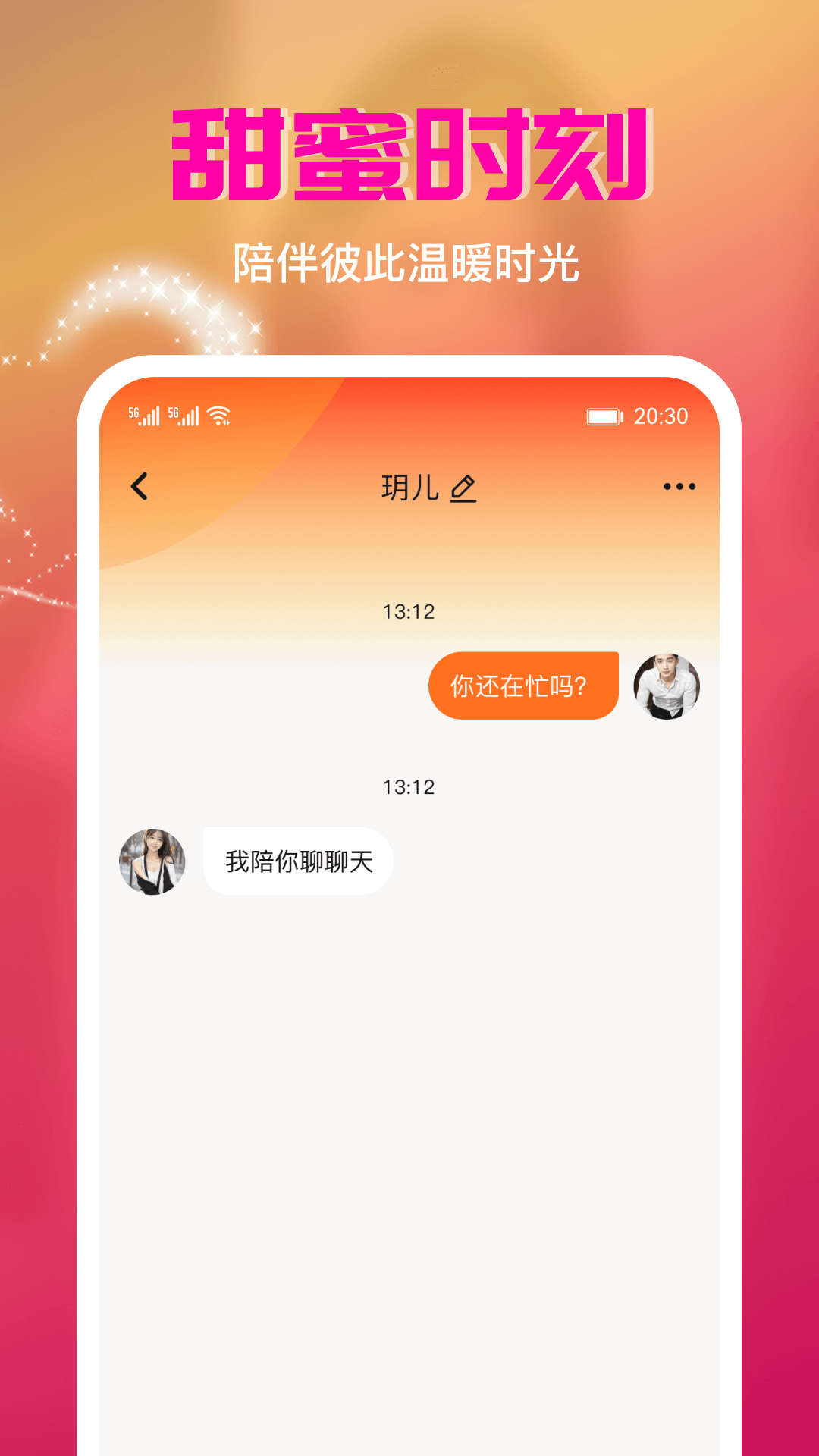 精彩截图-宠聊视频交友2026官方新版