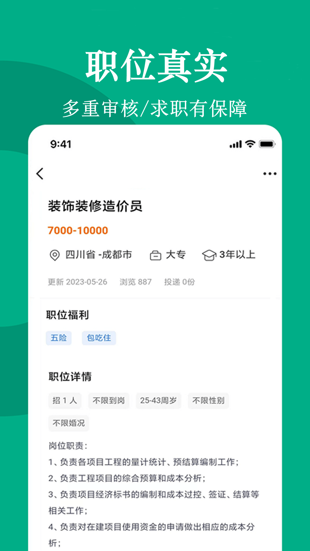  "马匹与骑士的契约：探索我们的招聘新方式"