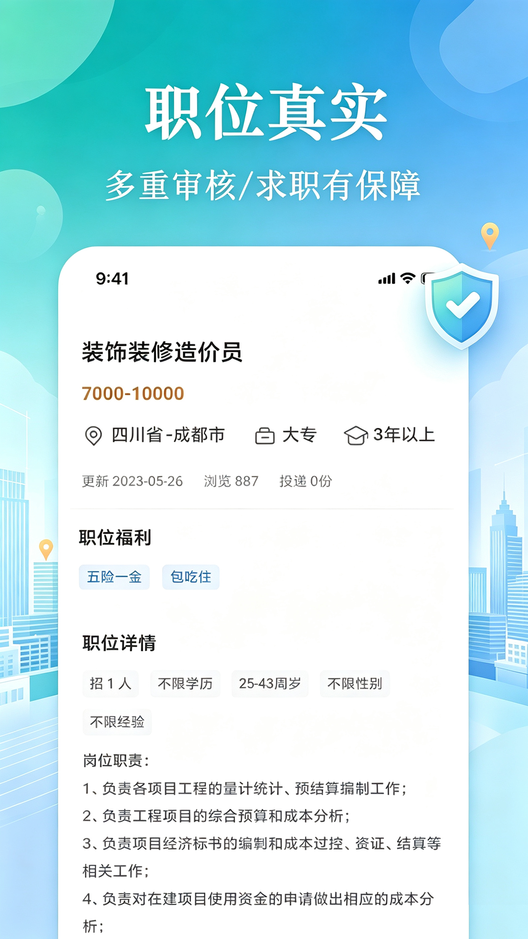 精彩截图-聘马招聘2026官方新版