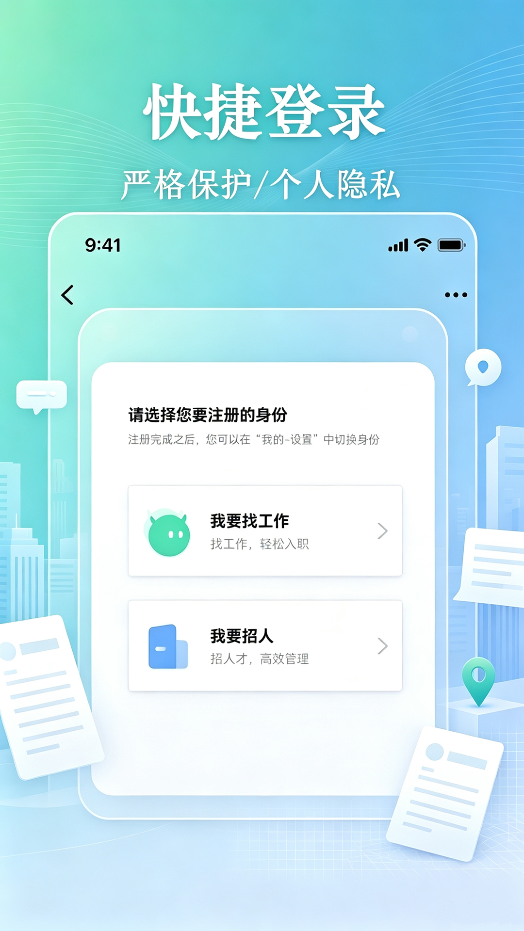 精彩截图-聘马招聘2026官方新版