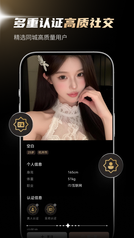 精彩截图-近陌2026官方新版