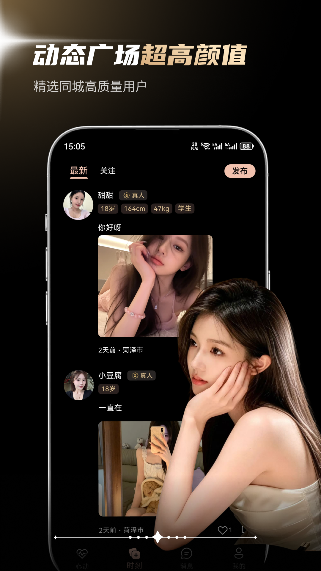 精彩截图-花织2026官方新版