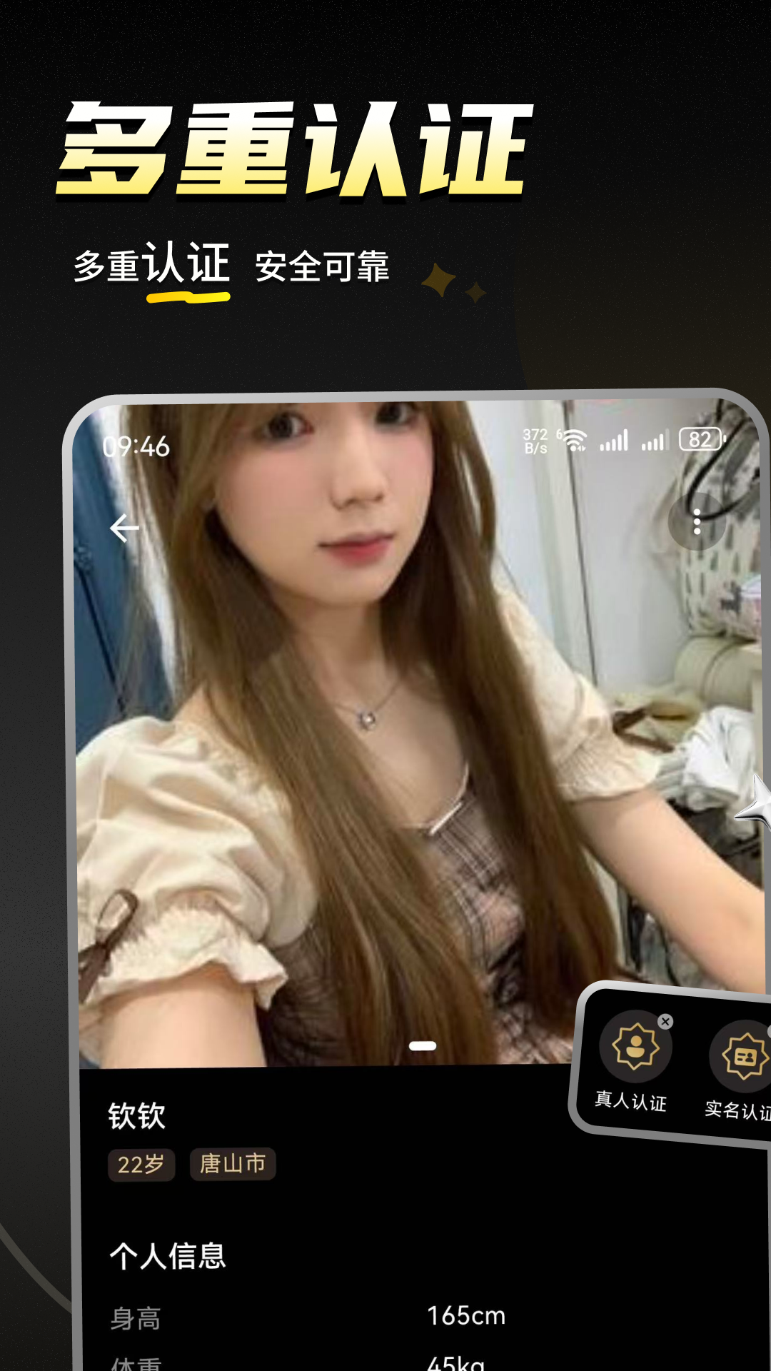 精彩截图-近陌2026官方新版