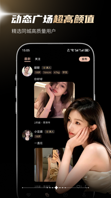 精彩截图-近陌2026官方新版