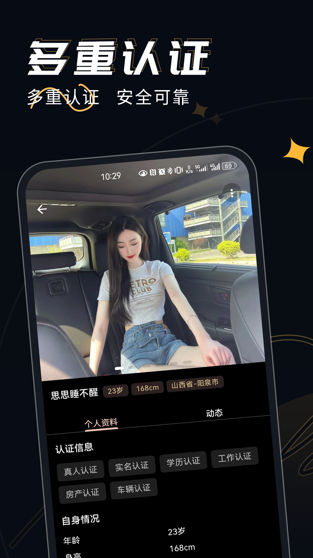 精彩截图-近陌2025官方新版