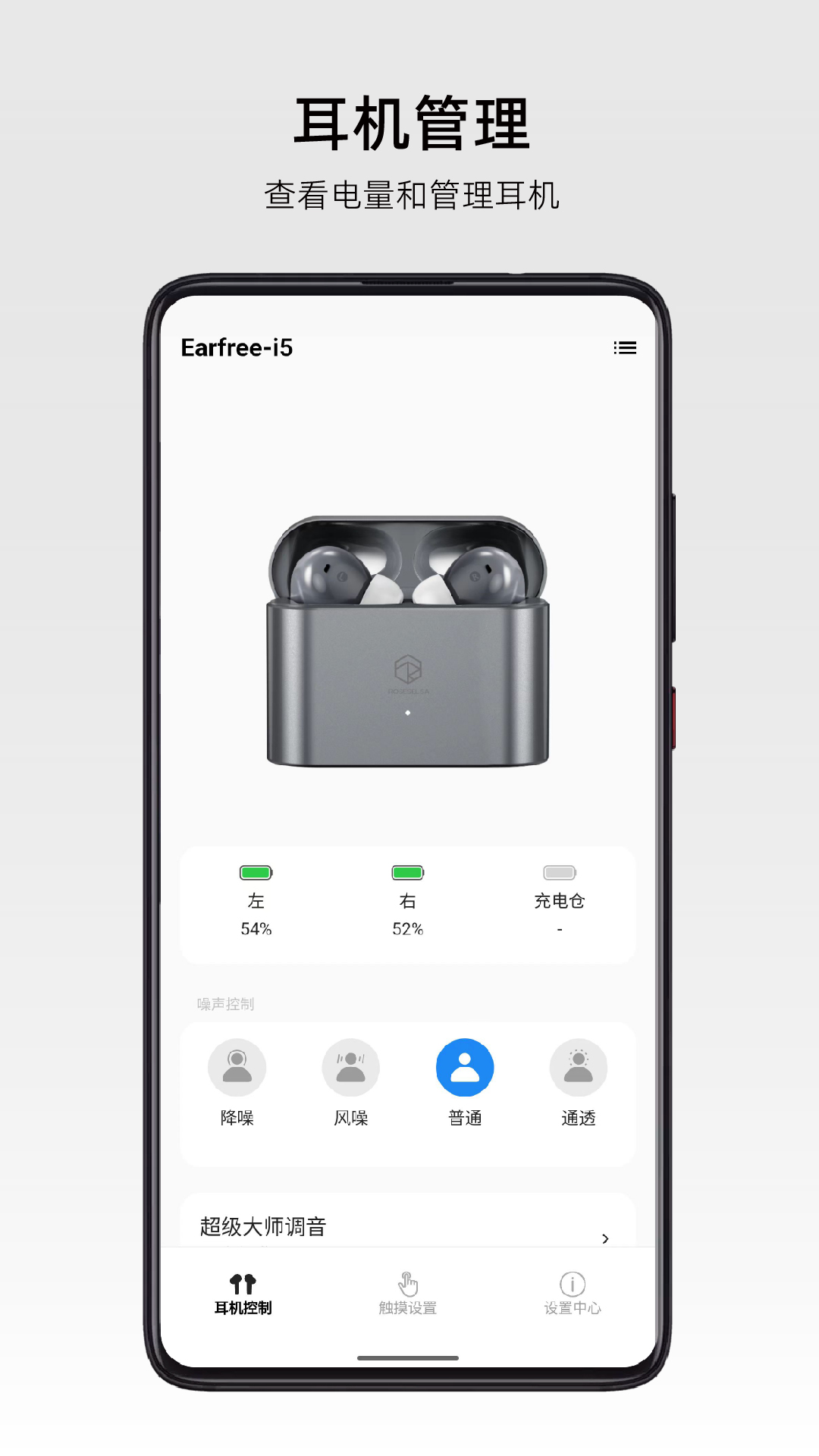 精彩截图-RoseLink2026官方新版