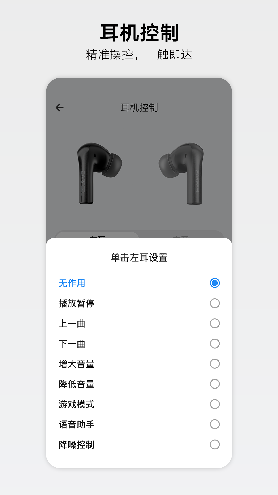 RoseLink 截图 3