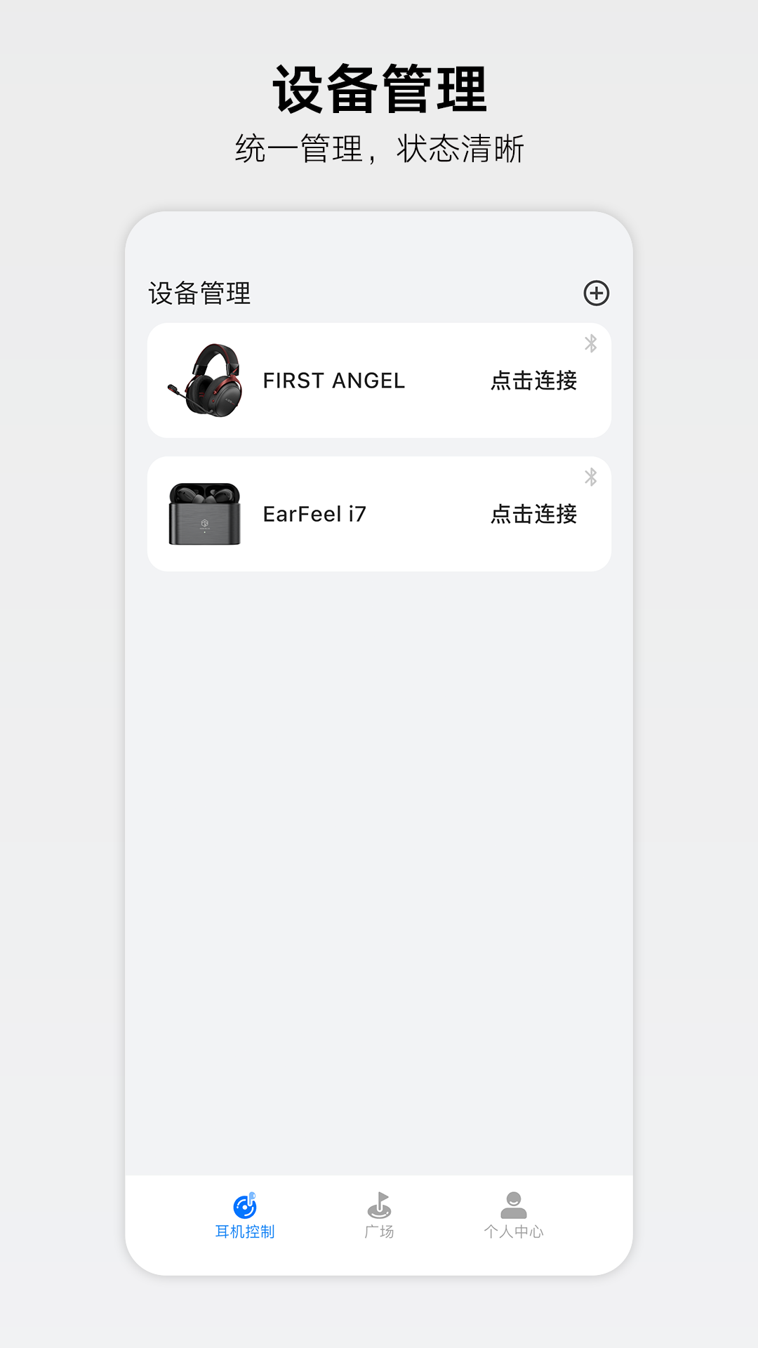 RoseLink 截图 4