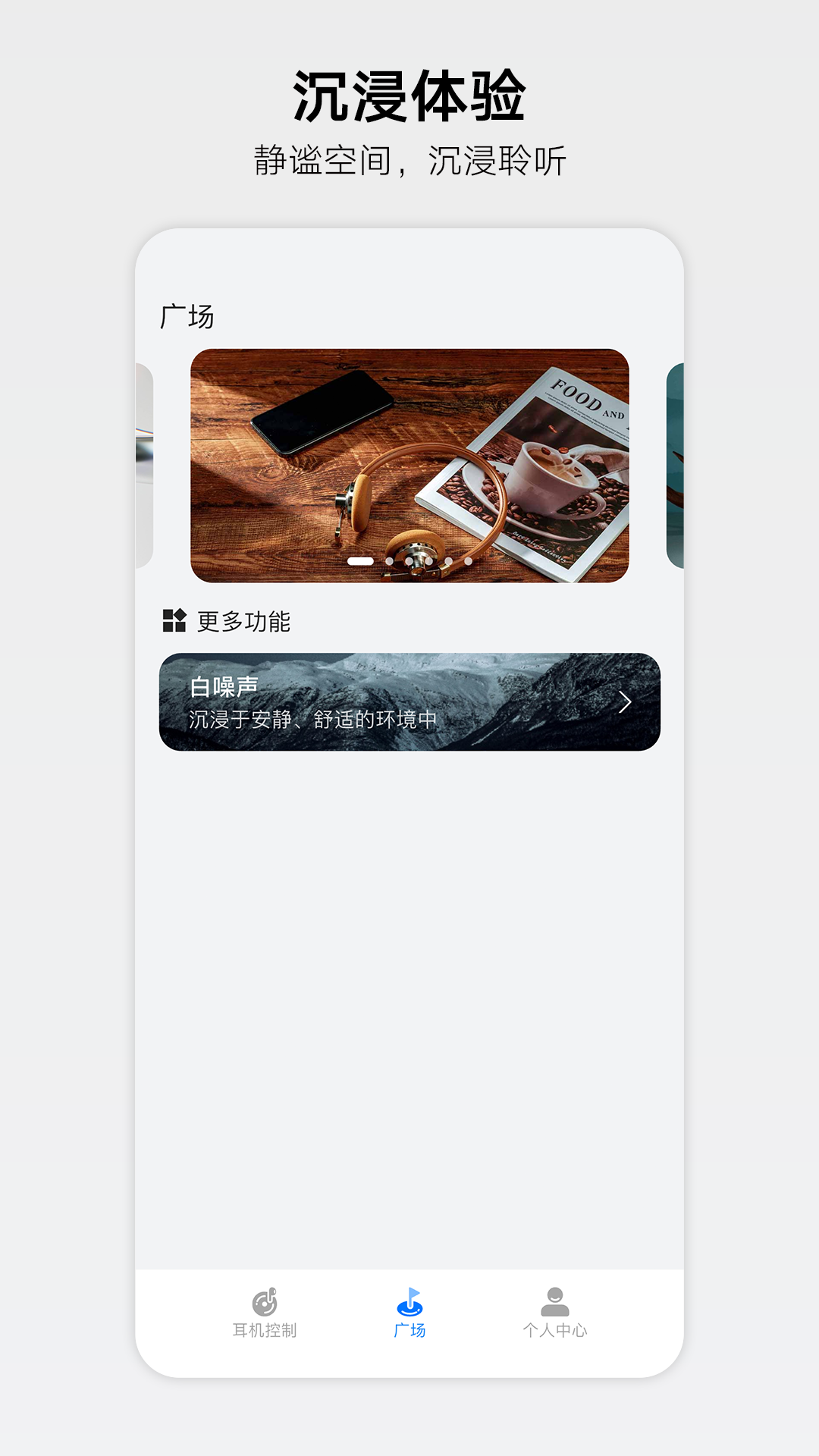 RoseLink 截图 5