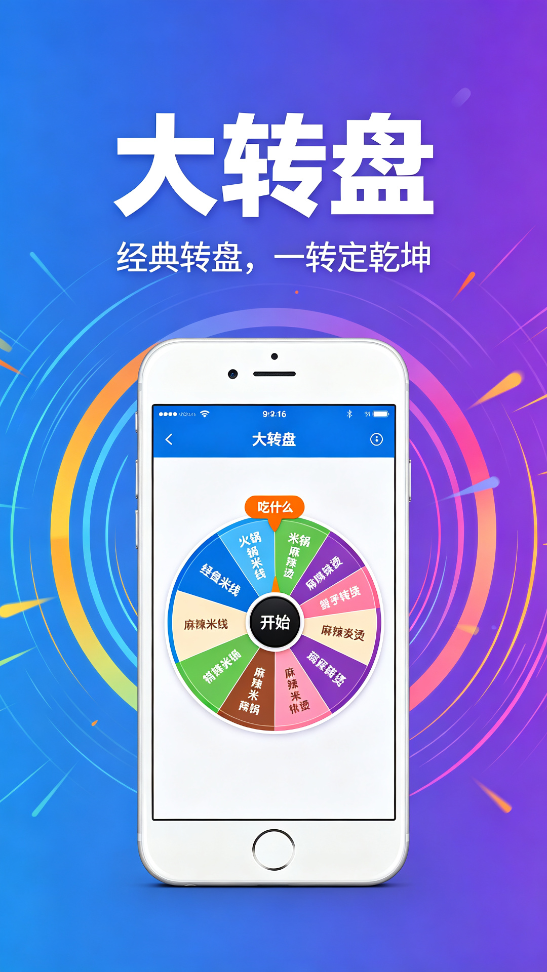 精彩截图-决策小助手2026官方新版
