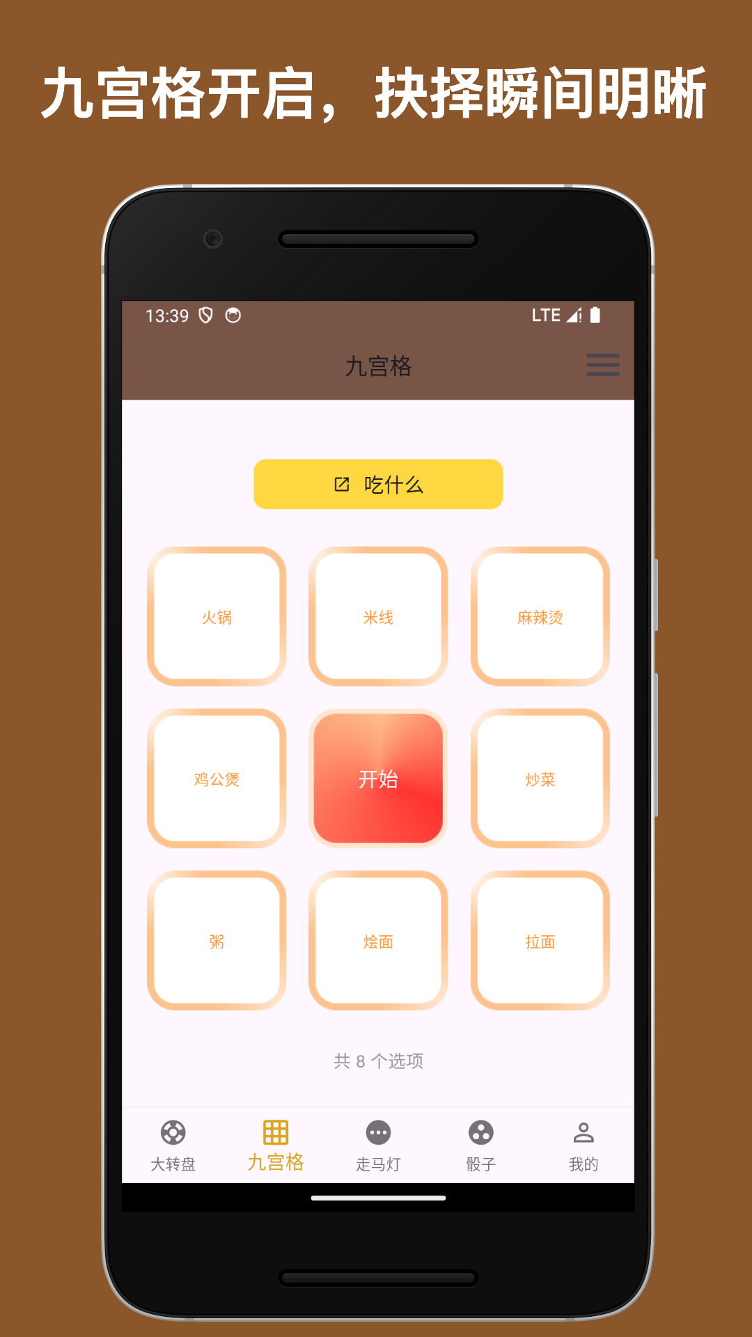 精彩截图-决策小助手2025官方新版
