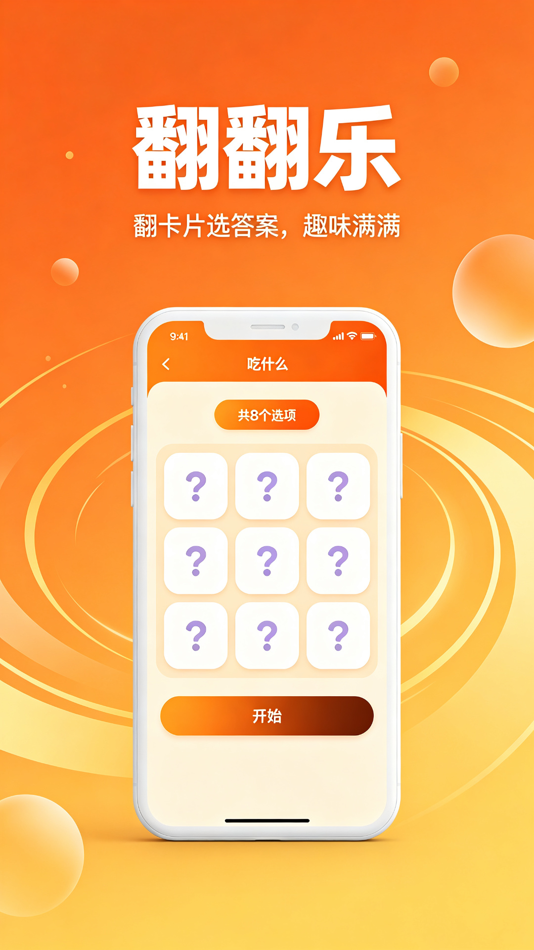 精彩截图-决策小助手2026官方新版