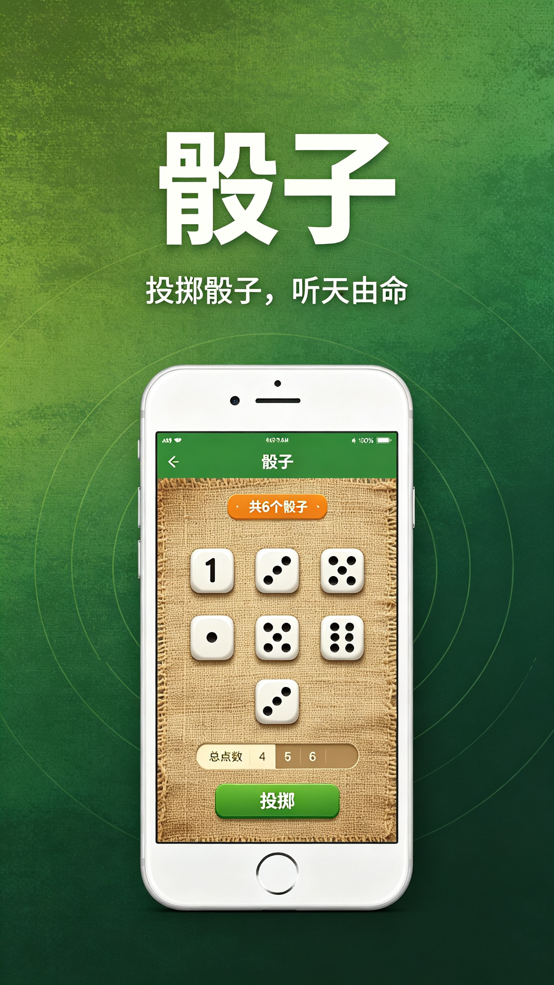 精彩截图-决策小助手2026官方新版