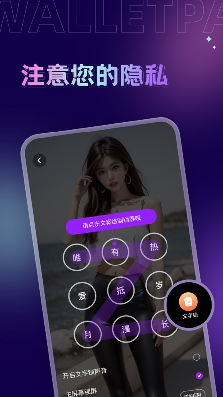 精彩截图-拇指壁纸2025官方新版
