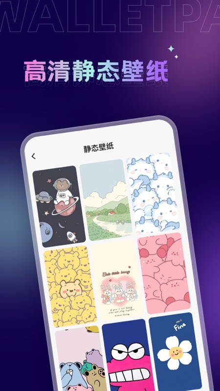 精彩截图-拇指壁纸2025官方新版
