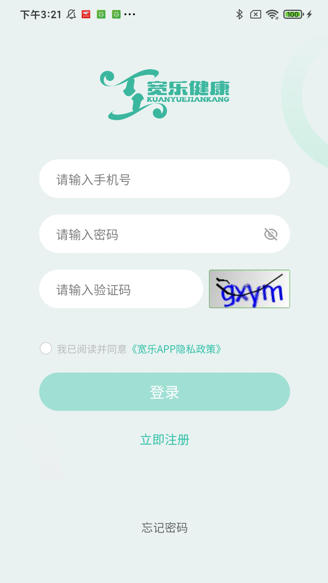 精彩截图-宽乐健康2026官方新版