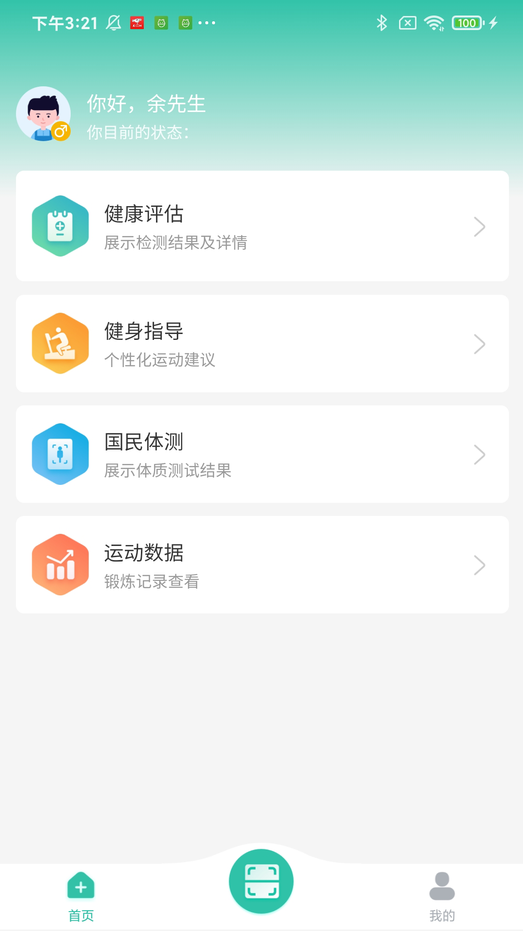 精彩截图-宽乐健康2026官方新版
