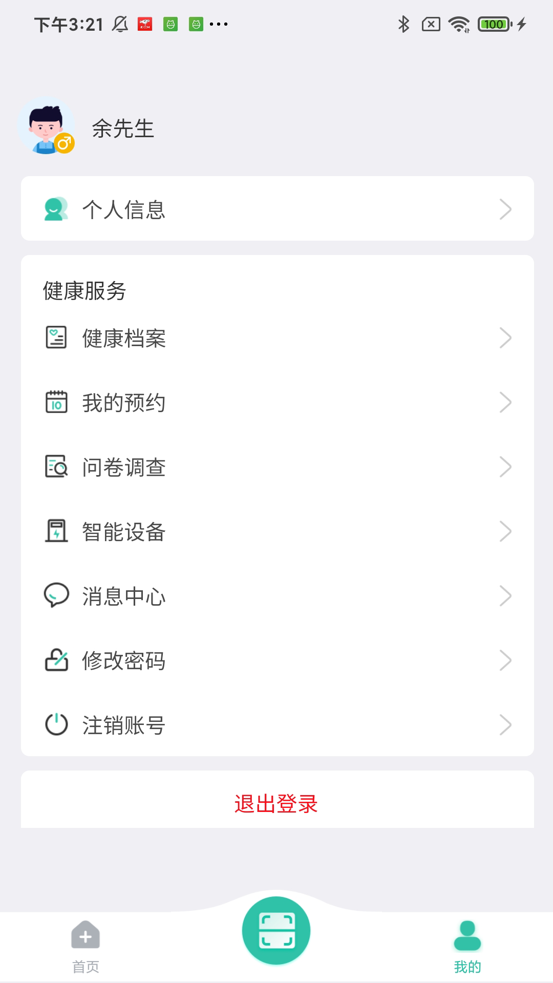精彩截图-宽乐健康2026官方新版