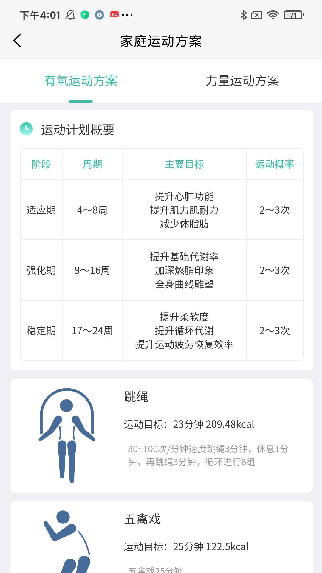 精彩截图-宽乐健康2026官方新版