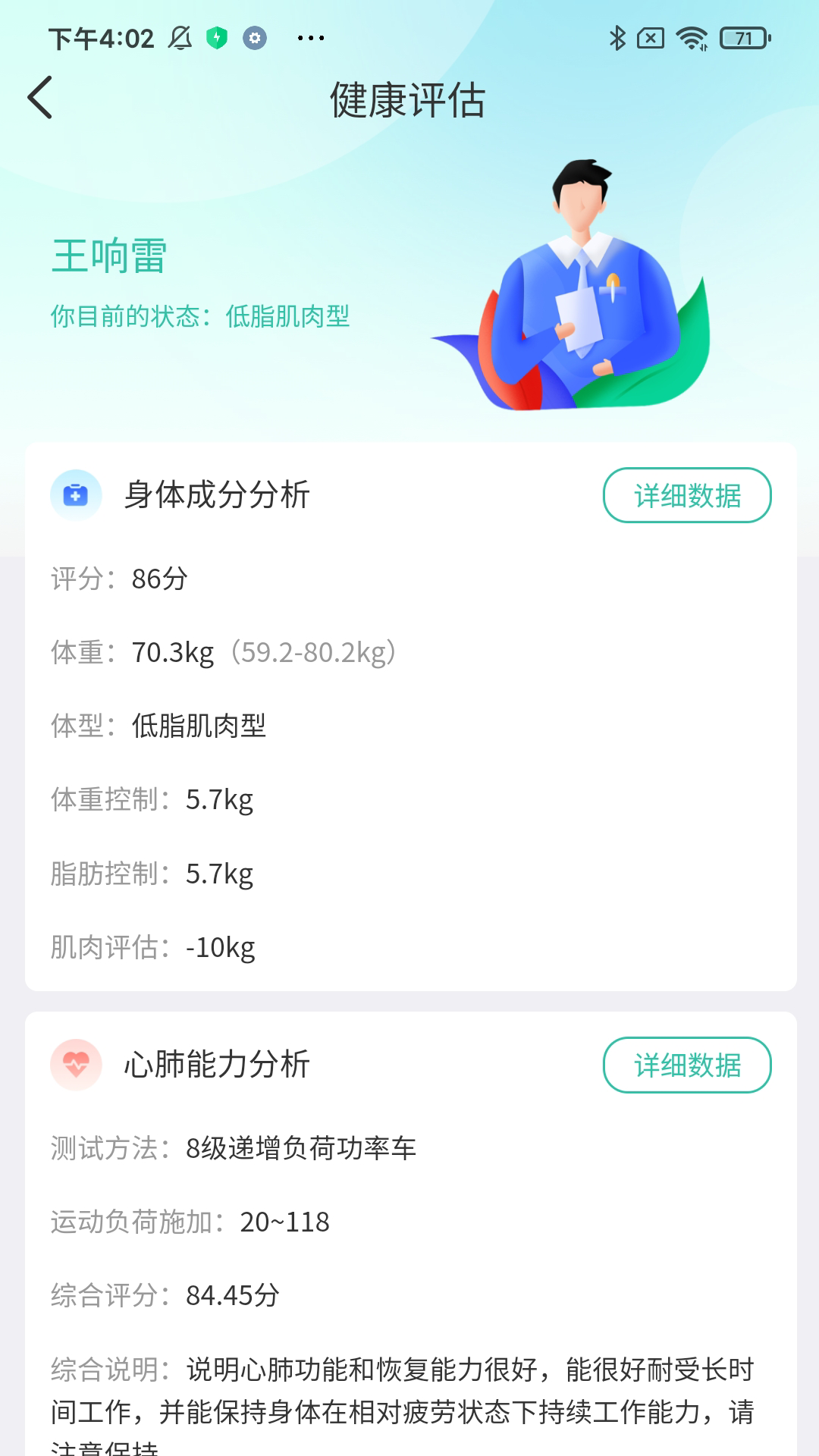 精彩截图-宽乐健康2026官方新版