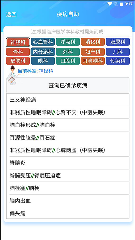 精彩截图-清峰健康2025官方新版