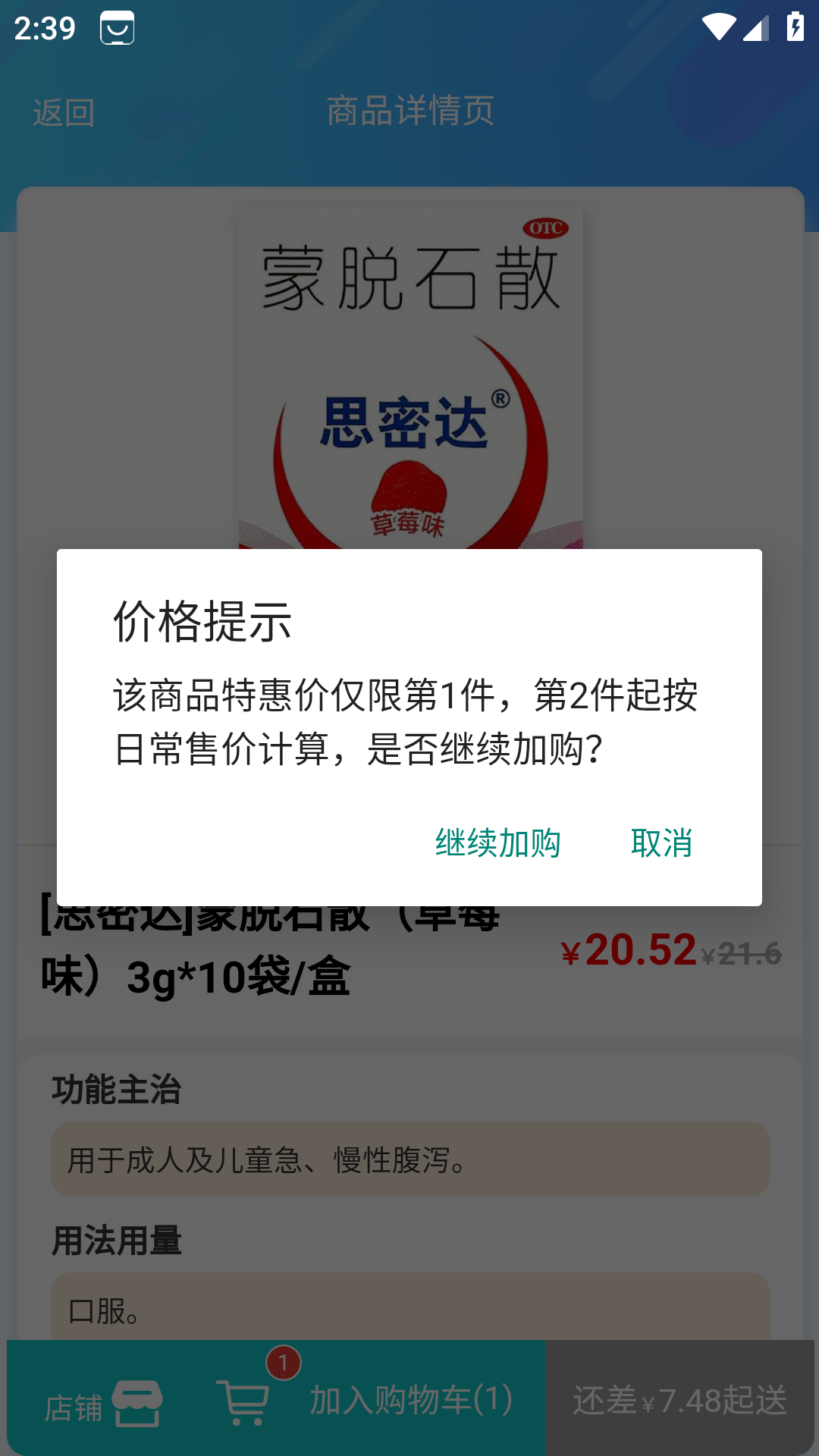 清峰健康 截图 2