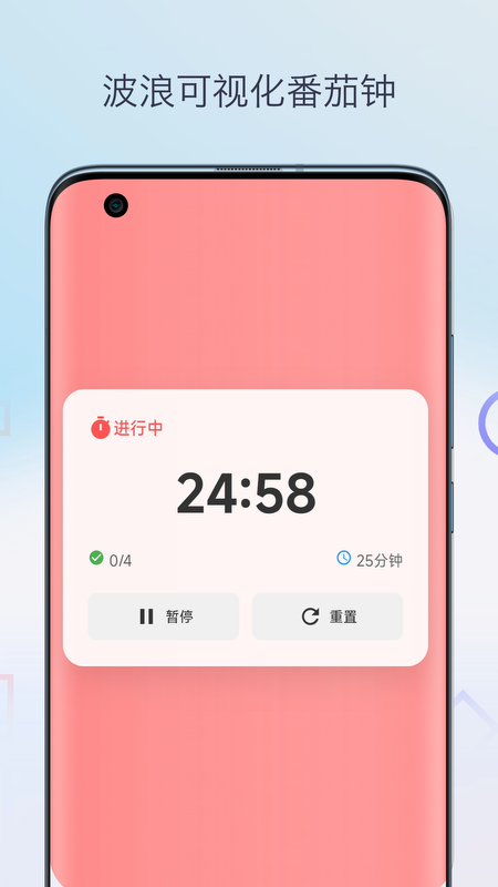 精彩截图-柒号番茄钟2026官方新版