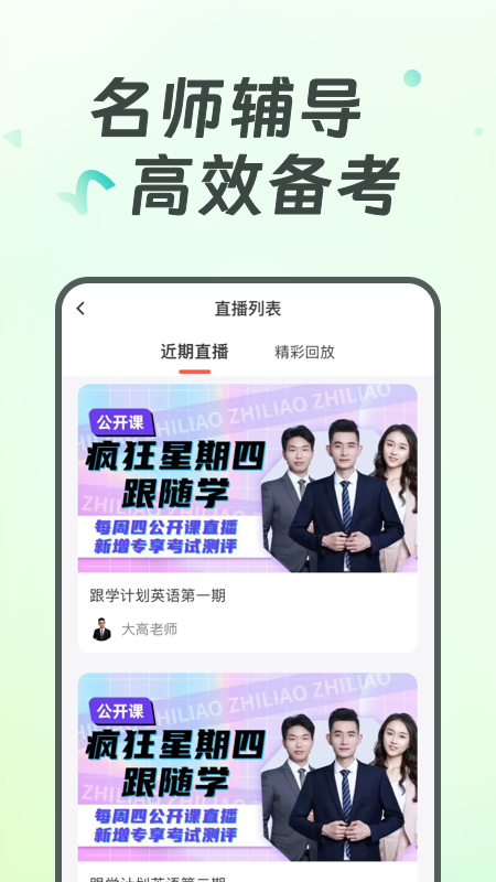 精彩截图-广西统招专升本2025官方新版