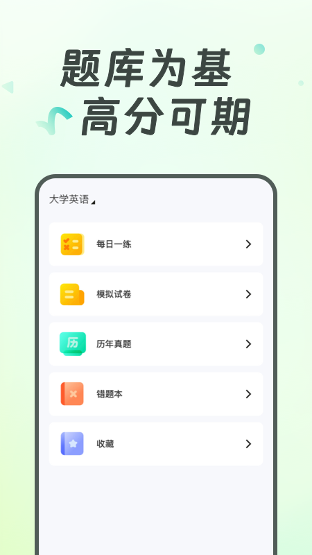 精彩截图-广西统招专升本2025官方新版