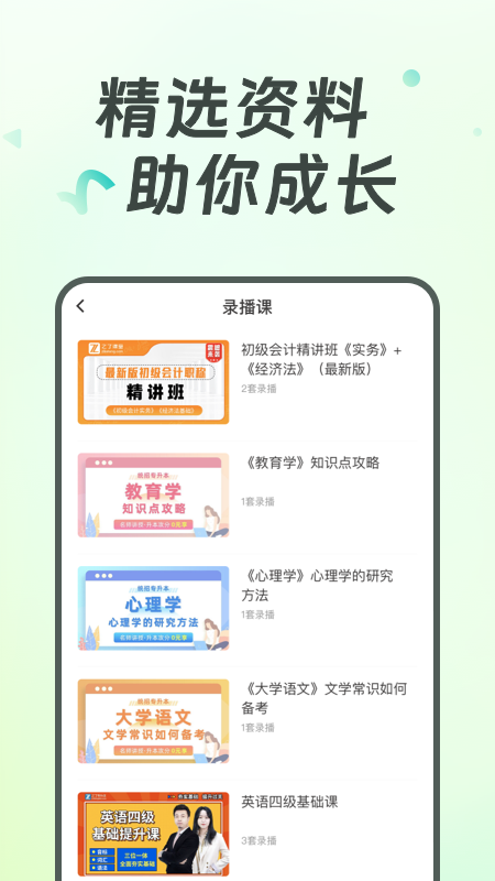 精彩截图-广西统招专升本2025官方新版