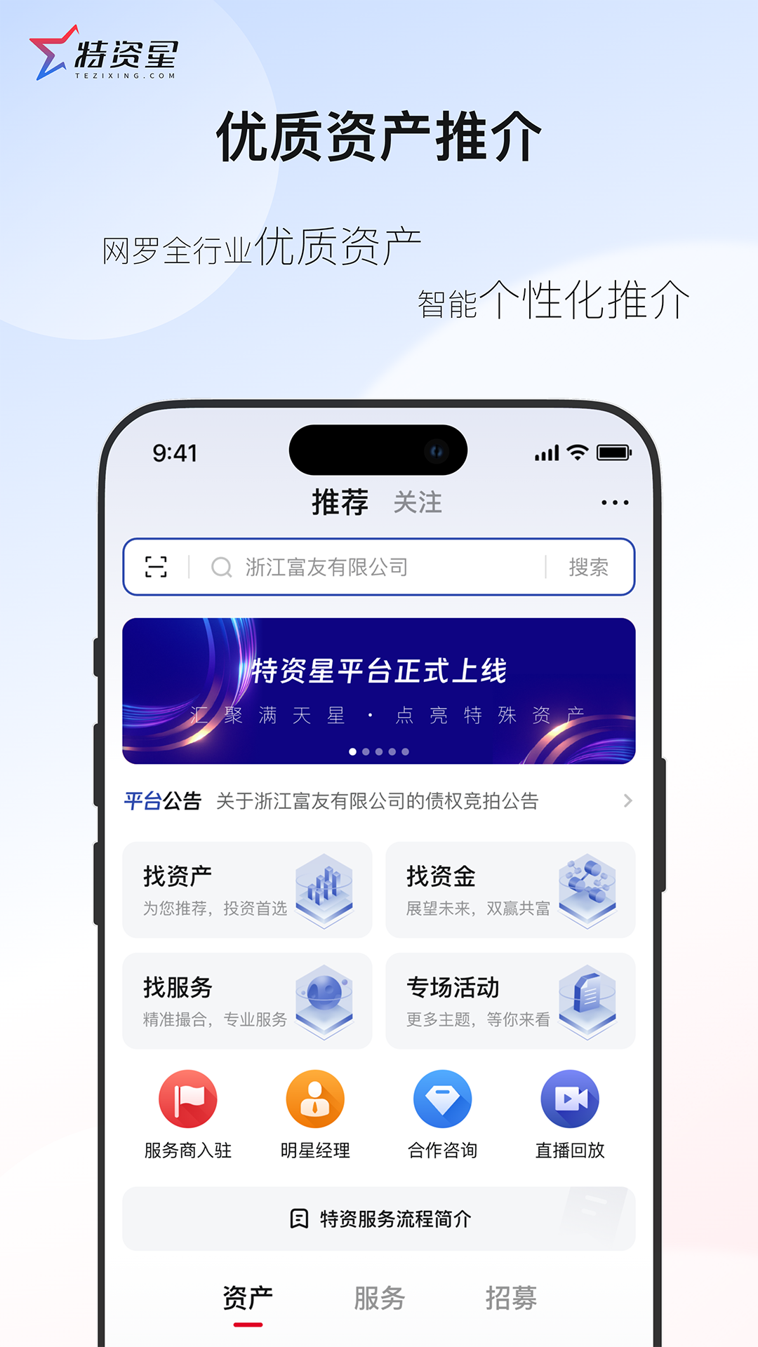 特资星手游电脑版模拟器下载-腾讯手游助手