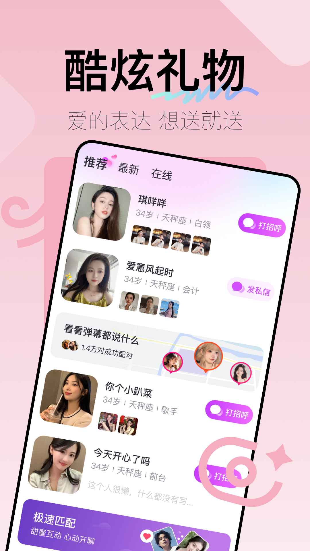 精彩截图-越伊2026官方新版