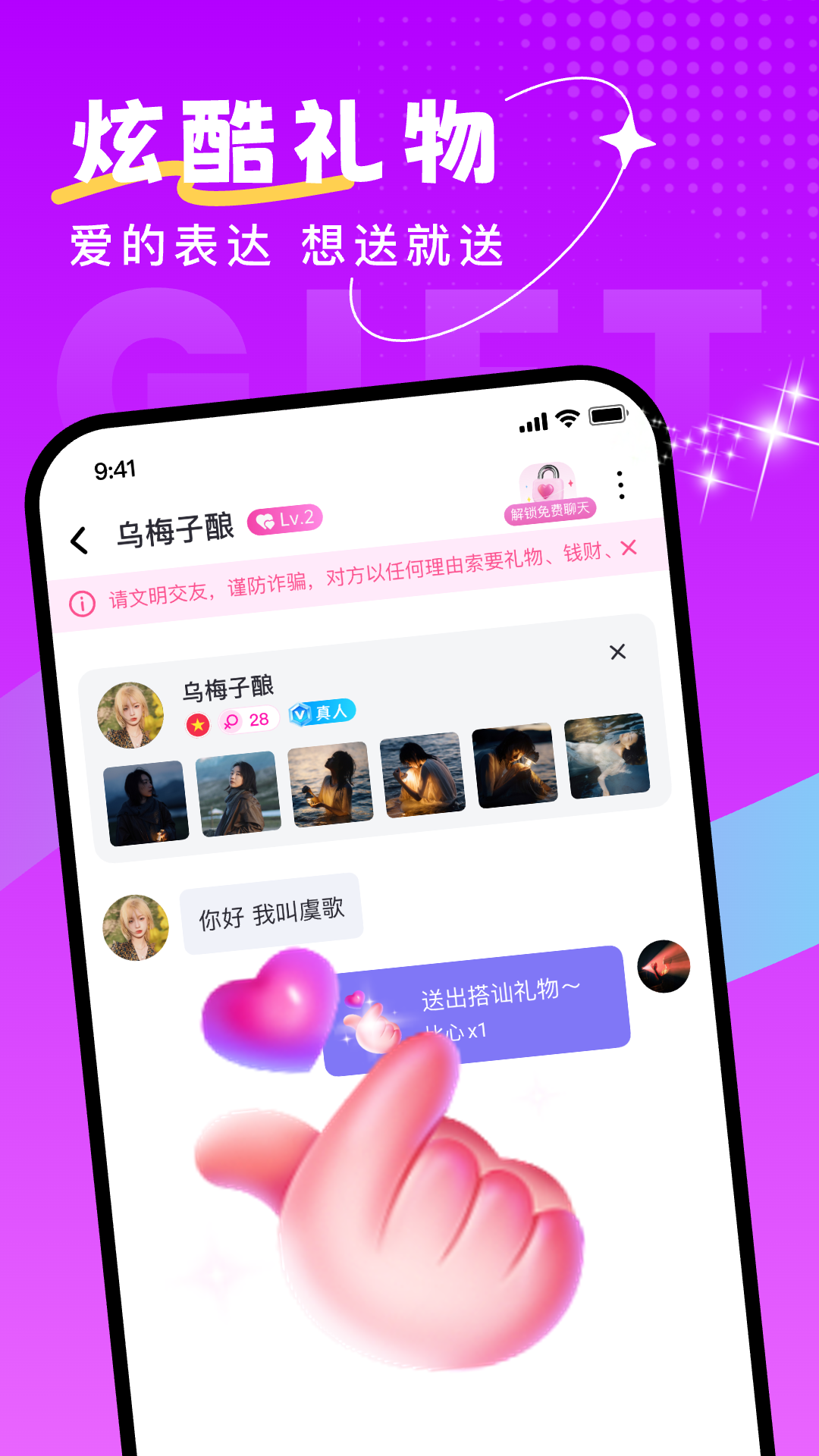 精彩截图-越伊2026官方新版